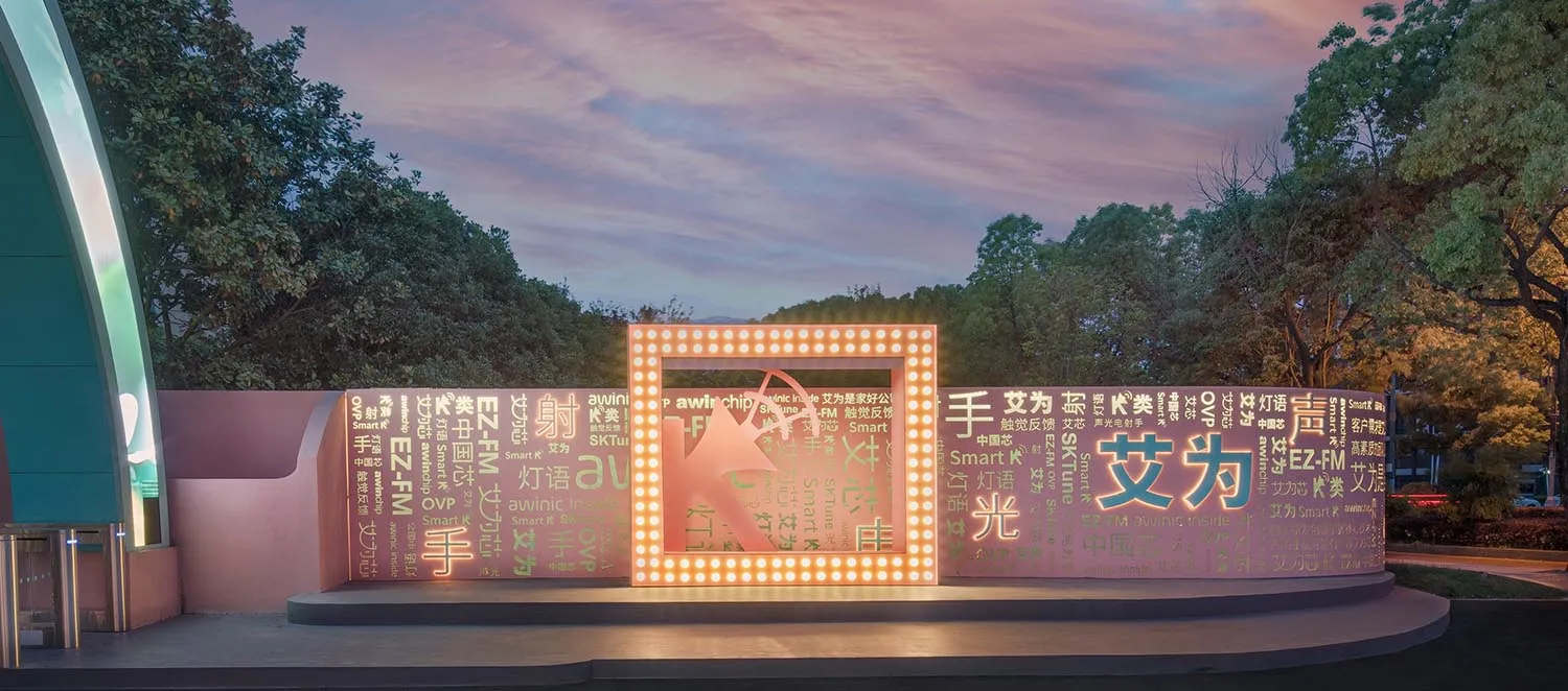 Modern architectural lighting installation with metallic accents and illuminated words.