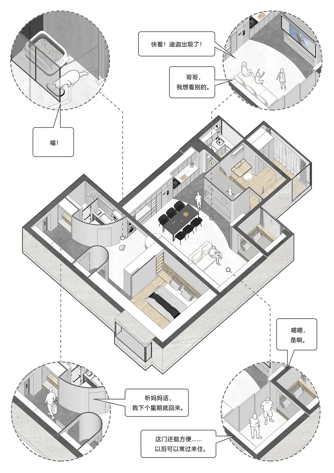 An isometric view of a modern apartment layout showing various rooms and areas.