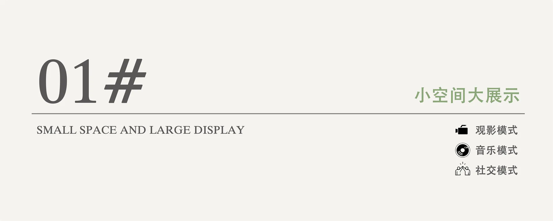 A digital display showcasing different modes of usage in a small space.