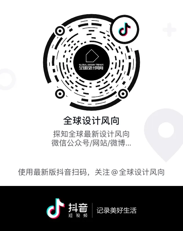 Circular pattern with a house icon, text mentioning 'Global Design Trends' and '抖音', and a QR code for scanning