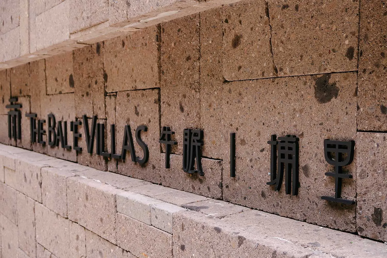 Black text on a brick wall