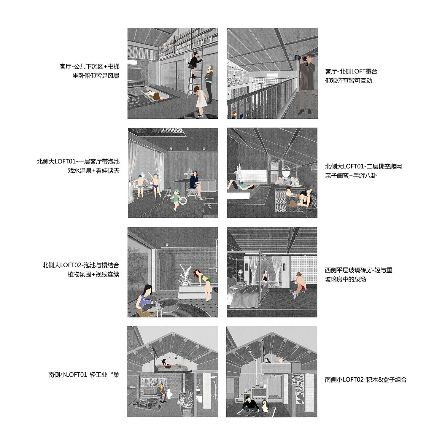 各種住宅空間的插圖，包括客廳、臥室和廚房，展示不同設計風格