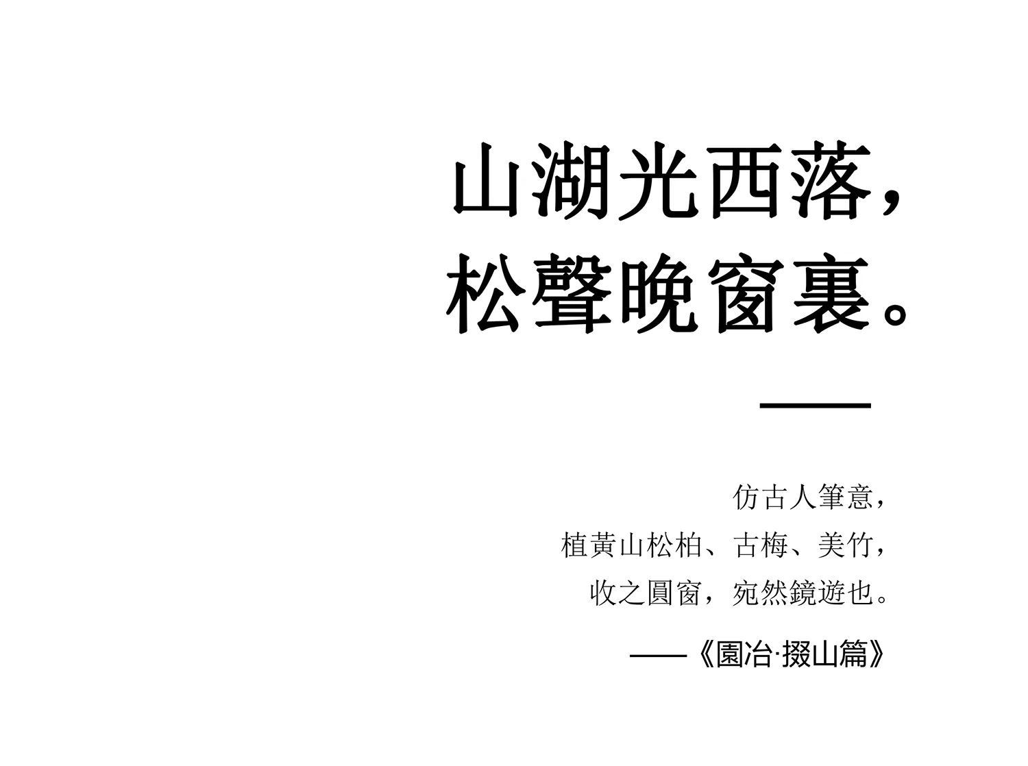 A black and white poster featuring Japanese characters written in calligraphy style.