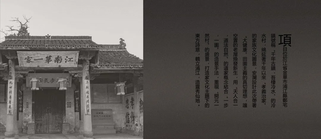 以木質材料建造的歷史建築物。