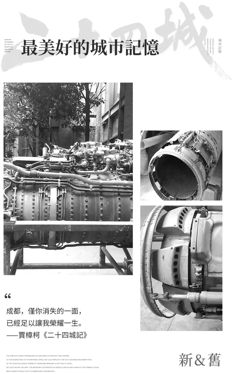 老舊工業機械零件的特寫照片,展現金屬材質與機械組件。