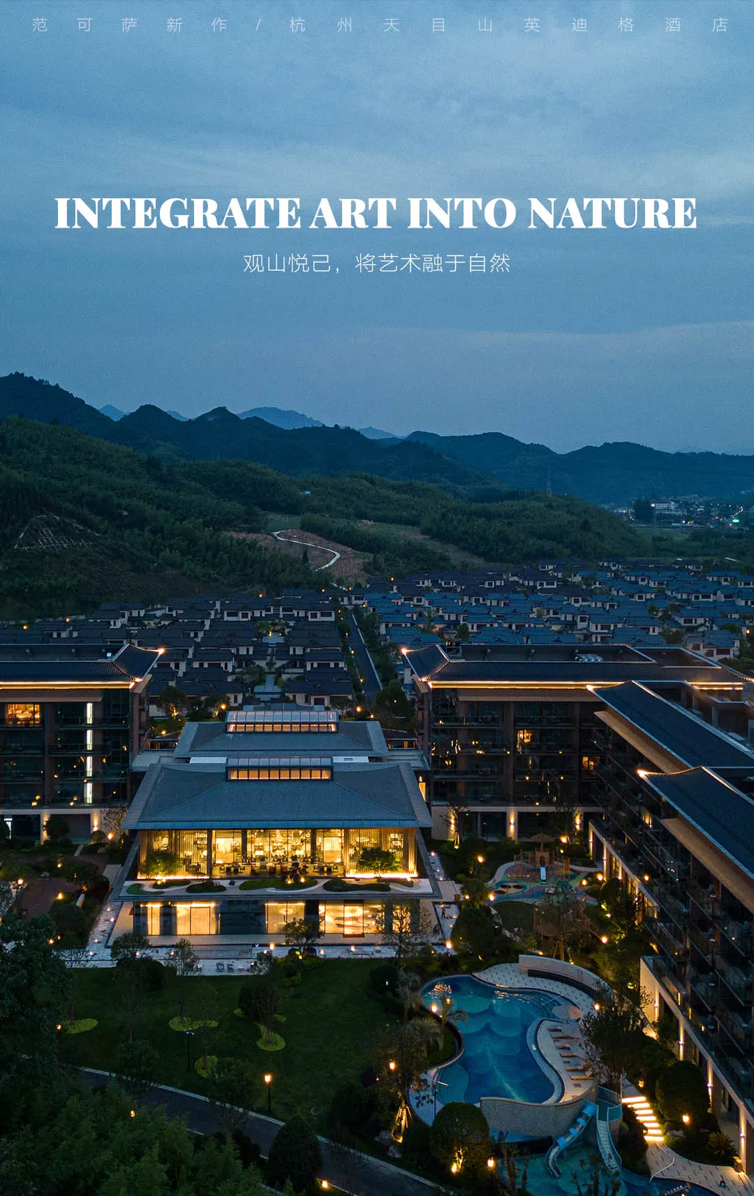 黃昏時分俯瞰山間奢華度假村,現代玻璃帷幕建築與寧靜泳池區映入眼簾