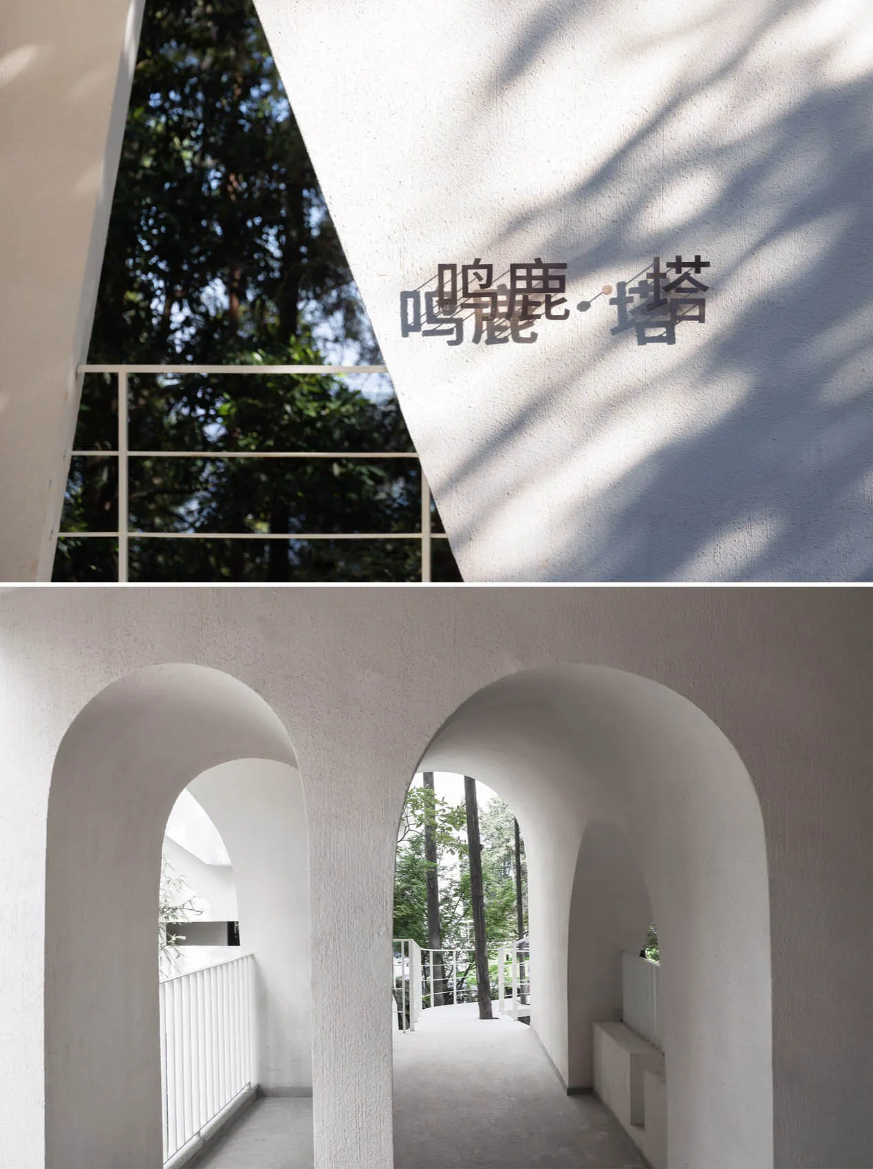 White concrete arches and a window with a view of greenery.