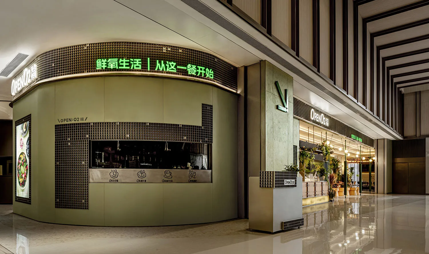 綠牆現代亞洲餐廳，內有大型招牌與盆栽植物