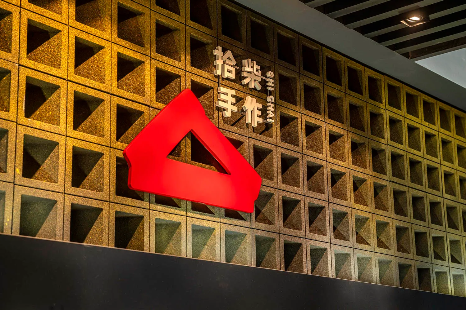 現代亞洲建築，紅色金屬招牌搭配石材與金屬外觀元素