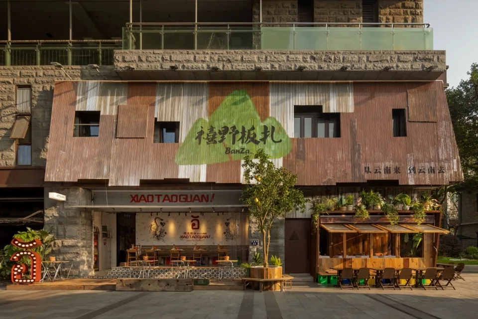 一家設有用餐區、桌椅及盆栽的餐廳，營造出溫馨舒適的氛圍