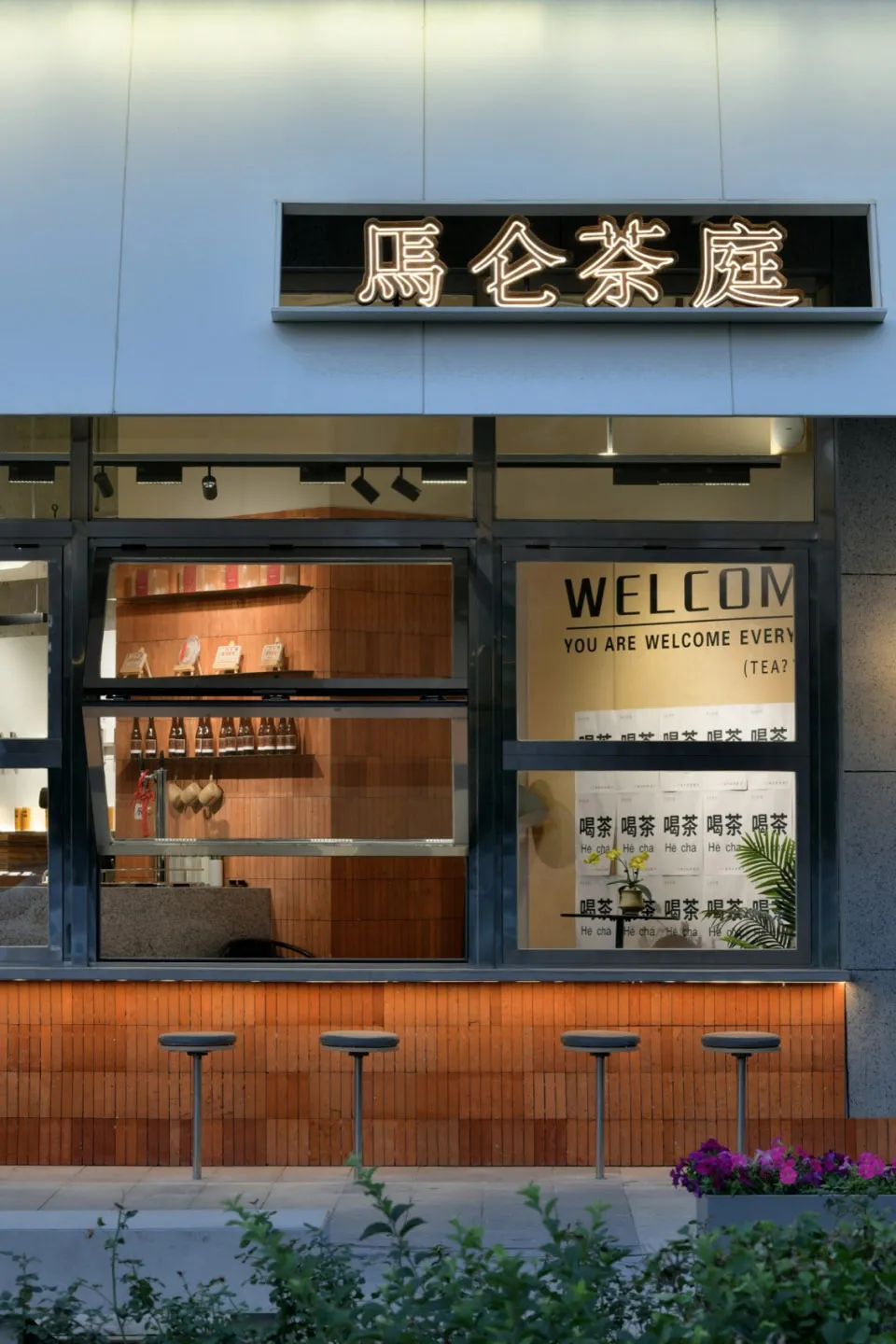 Basement restaurant with a welcoming atmosphere, wooden walls, and natural light from a window