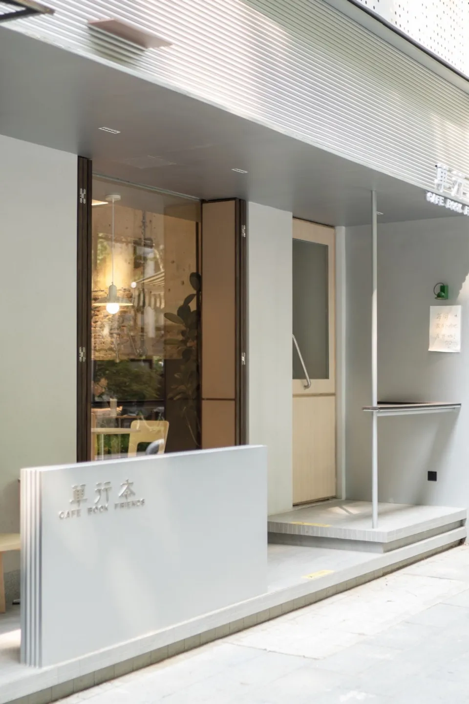 寬敞現代餐廳內部，玻璃門與舒適座位區