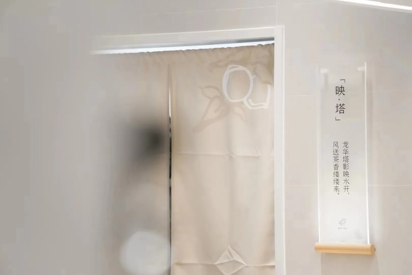 A bathroom with a patterned shower curtain, two people enjoying a calm atmosphere