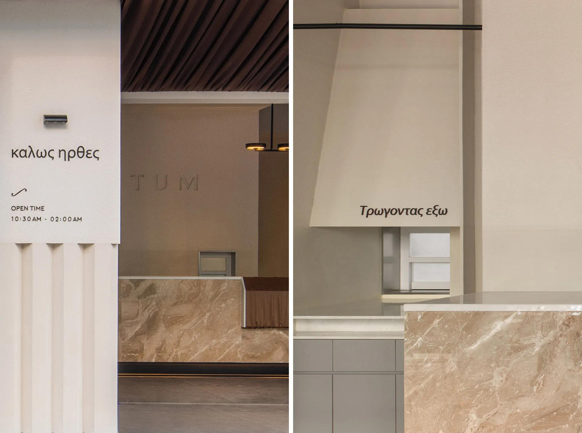 Interior space with marble floors and walls, contrasting with industrial concrete elements, in a modern and sophisticated atmosphere