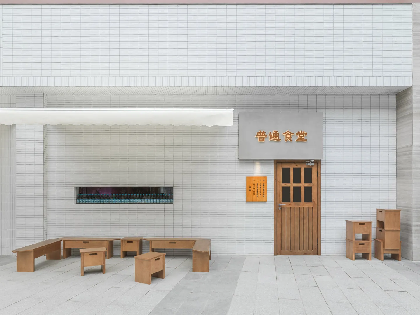 Modern Asian restaurant with a white exterior, wooden doors, and a cozy interior with a fireplace