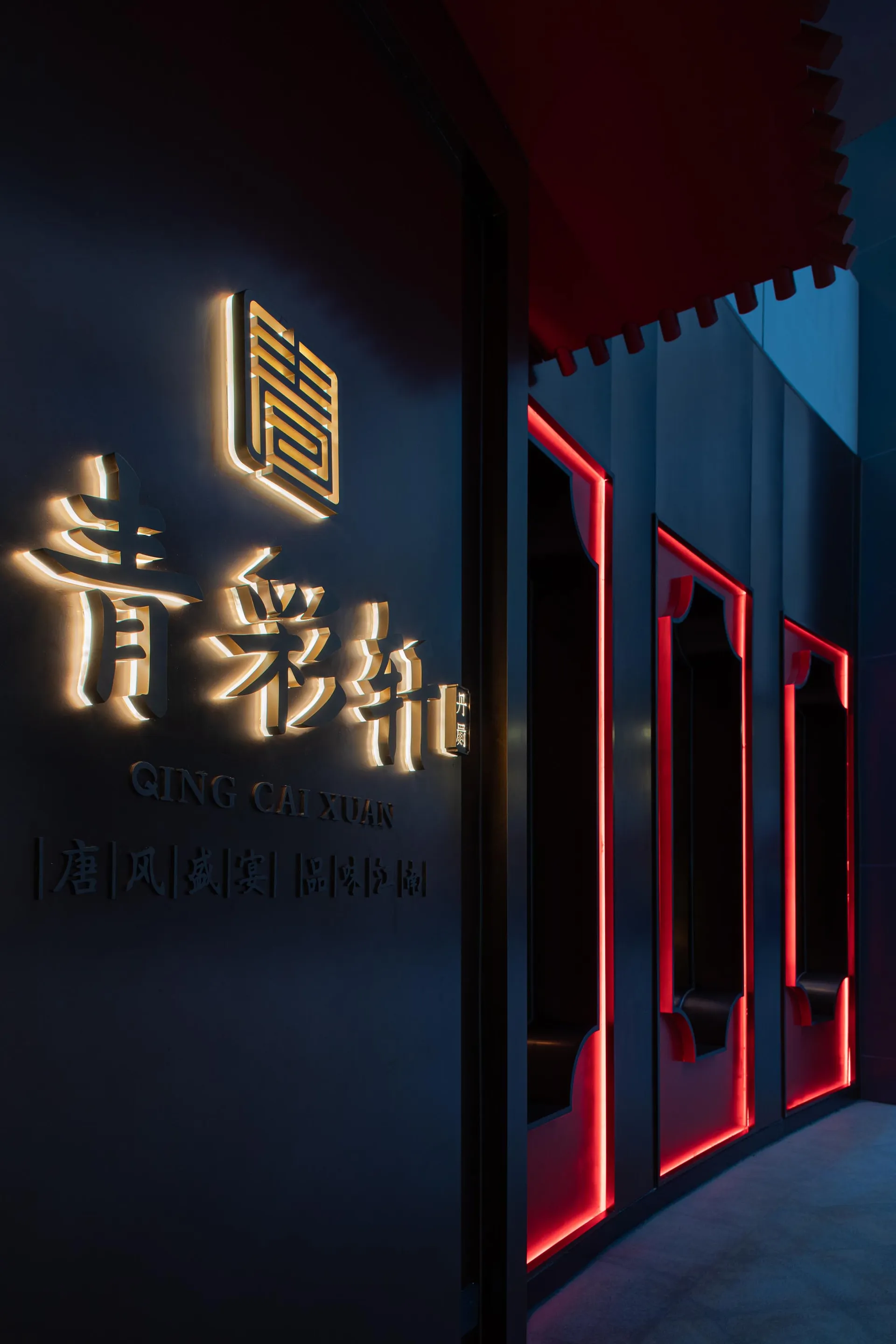燈光明亮的亞洲餐廳入口，門上飾以紅色點綴及中文字樣，營造溫馨迎客氛圍