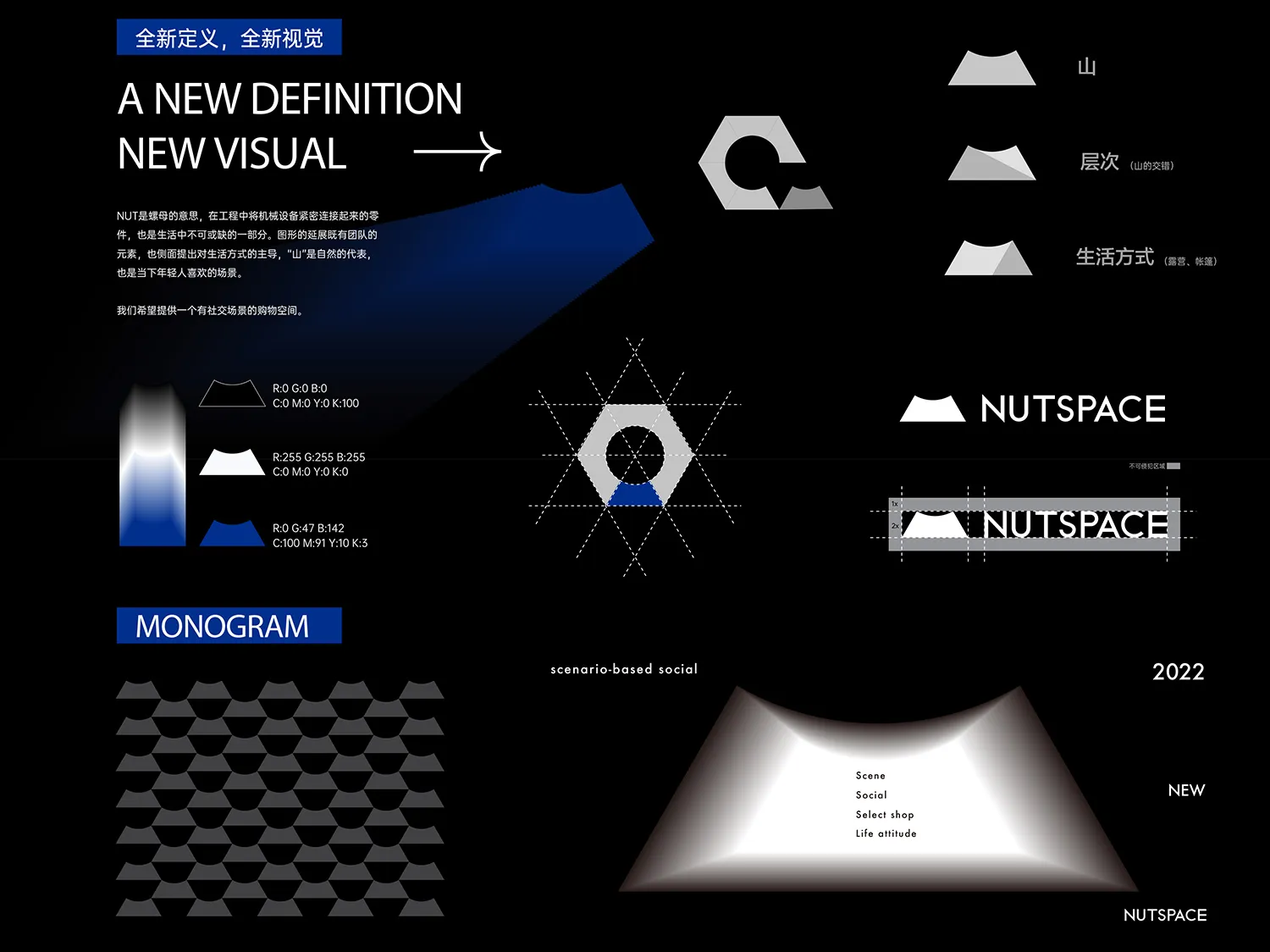 Black and white architectural design concept featuring geometric shapes, diagrams, and illustrations of a building's interior and exterior