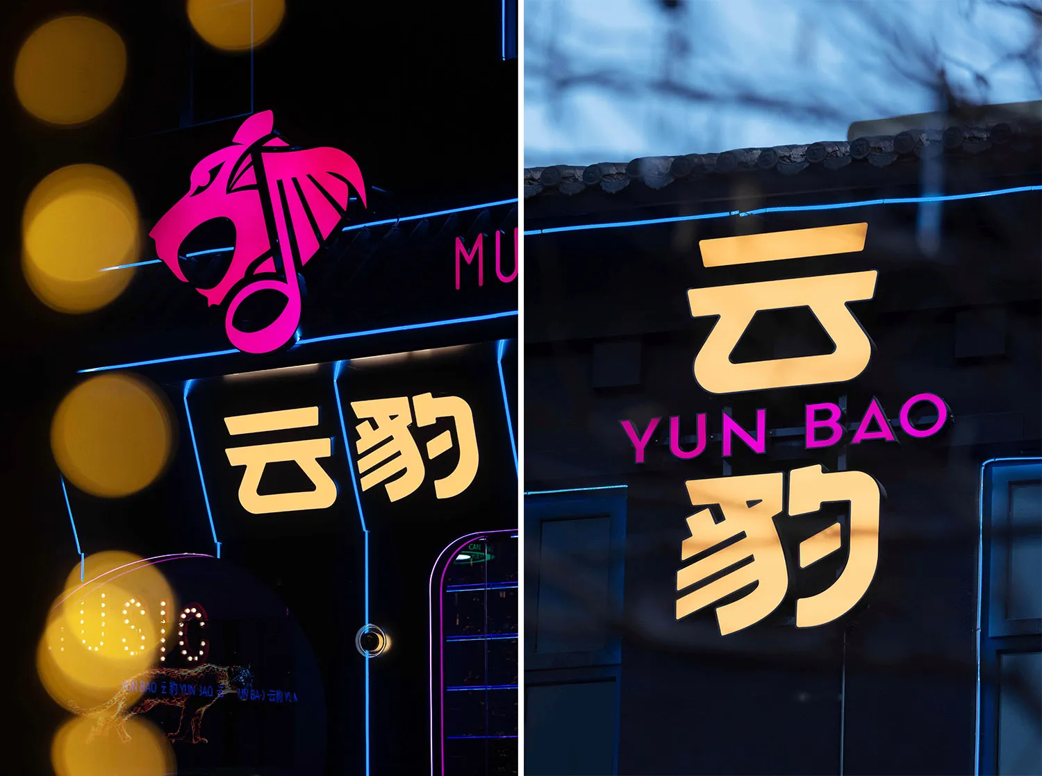 現代建築物的夜晚時的霓虹燈和龍裝飾照,白天的時光正是中國文字的招牌,採用玻璃和金屬材料,自然和人工光的混合照