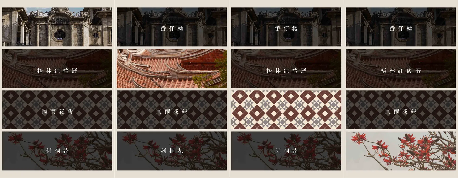 A collage of four architectural scenes featuring buildings with red and white, brown and white, red, and brown roofs, showcasing diverse design styles