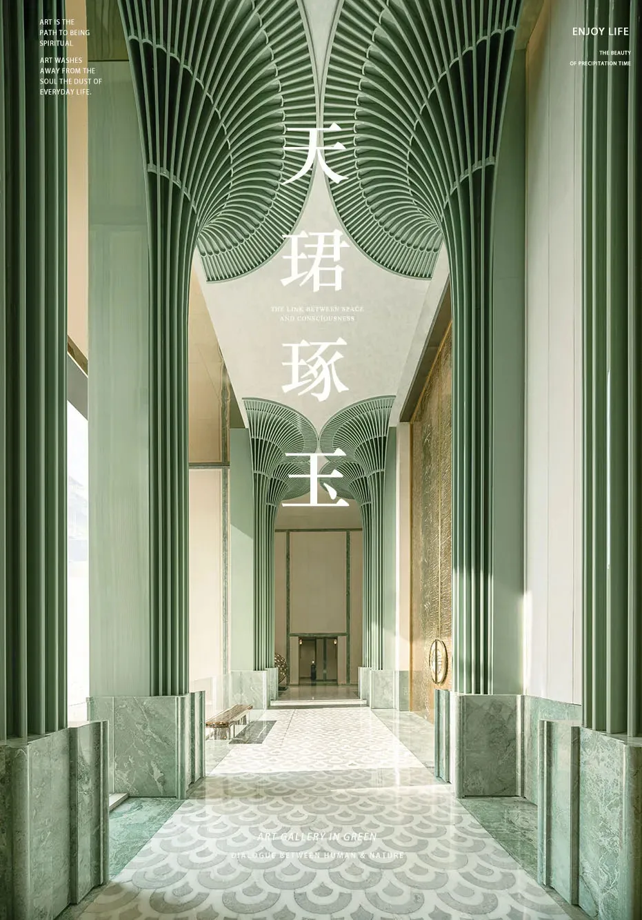 A bright and welcoming lobby with green walls, Asian writing, a bench, chair, and potted plant, filled with natural light
