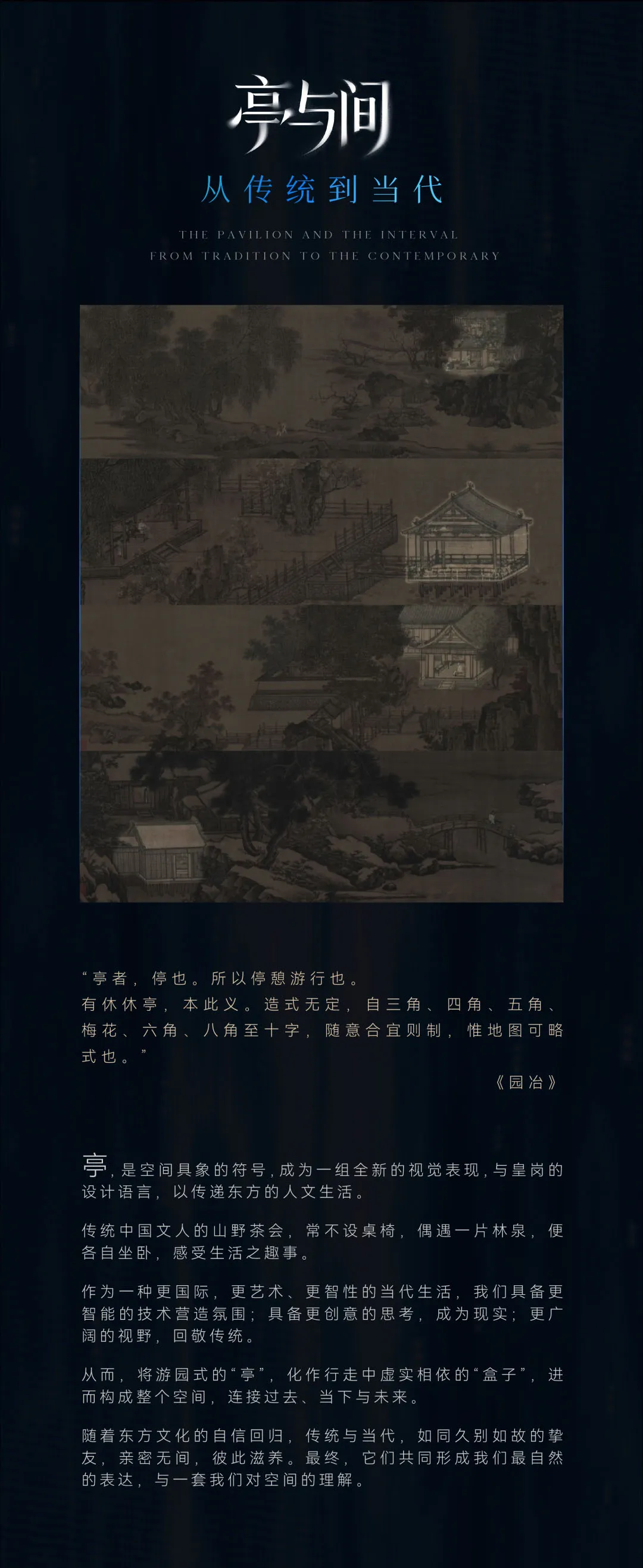 黑白畫作描繪亞洲風格建築，包含橋樑、圍欄與小屋，展現傳統建築與設計元素