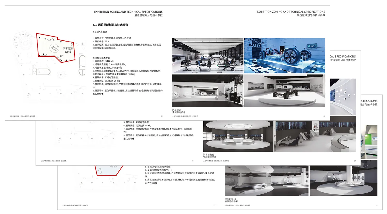 Architectural floor plan and 3D renderings of a modern automotive exhibition space featuring white circular and curved platforms, technical specifications in both English and Chinese, and various exhibition booth layouts.