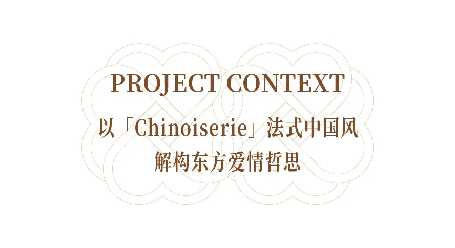Brown text on white background with overlapping heart-shaped Chinese cloud patterns, displaying project title about Chinoiserie and Eastern love philosophy.