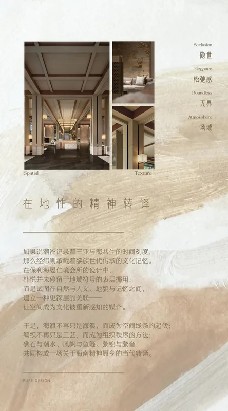 Design inspiration