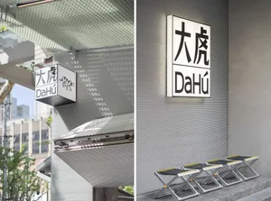 Modern metal storefront with large, bold signage.