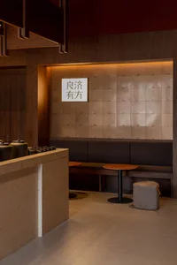 Modern restaurant interior with wooden materials and warm lighting