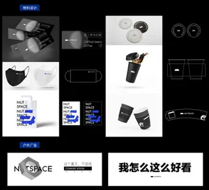 NutSpace 各種品牌物料，包括杯子、口罩、貼紙與海報。