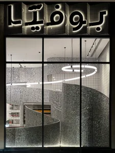 A storefront with a modern design featuring a terrazzo material.