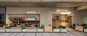 Modern restaurant exterior with concrete and glass materials.