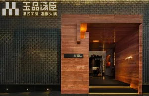Modern restaurant facade featuring metal cladding and wood materials