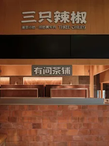 Modern restaurant interior featuring wooden paneling and metal counters.