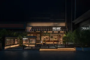 Traditional Japanese restaurant with wooden architecture and tiled roof at night