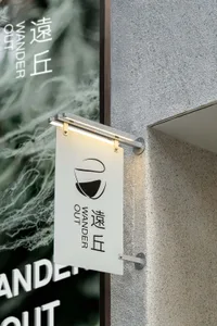 A modern storefront signage featuring black and white minimalist design.