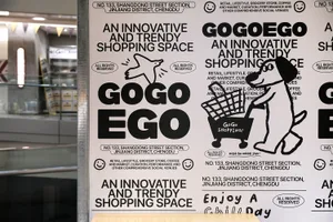 Poster for the GogoEgo Shopping Center featuring black and white graphics and text.