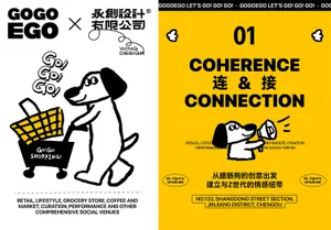 一張海報，畫面中一隻卡通狗推著購物車行走，旁邊有「Gogoego」與「Coherence Connection」的文字。