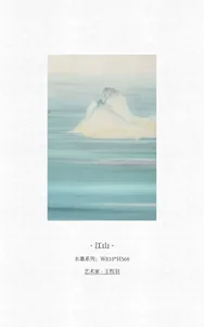 A painting depicting an iceberg floating in water, created with ink on a white background.