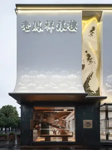 Modern architectural storefront featuring glass and metal elements.