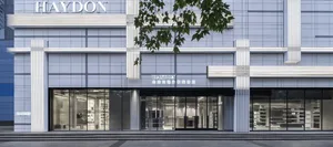 現代零售店面採用玻璃與金屬元素，展現 Haydon 品牌形象。