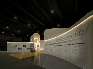 An exhibition showcasing a design aesthetics forum with illuminated signage and posters.