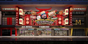 A vibrant, metallic storefront signage with Chinese characters and animations on the facade of a shopping mall.