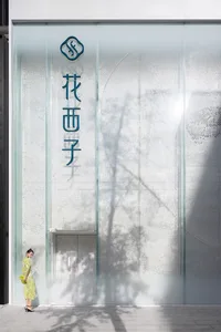 Modern retail storefront featuring glass cladding and clean lines.