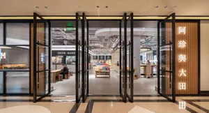 Modern retail storefront featuring glass and wood materials.