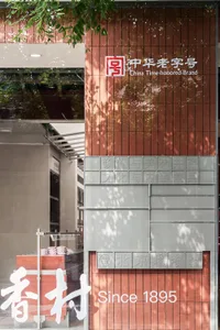 Modern storefront with glass facade