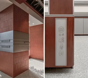 Modern interior design featuring wooden panels and decorative elements.