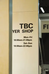 展示 TBC Yer Shop 名稱與營業時間的招牌。