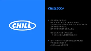 Chill Soda branding graphic design showcasing Chill soda logo and slogan